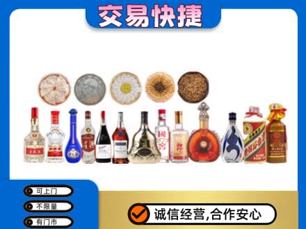 喀什地区疏勒县名酒回收礼品.jpg