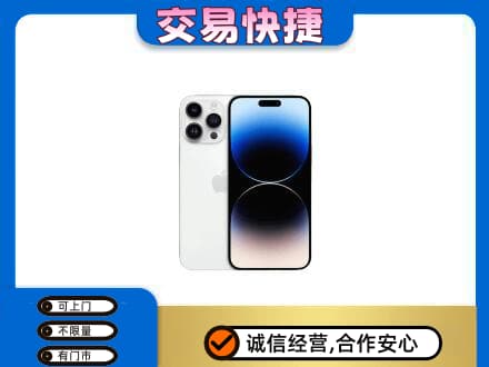 喀什地区疏勒县家电回收苹果手机.jpg
