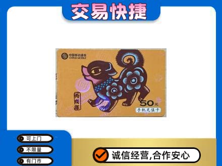 喀什地区疏勒县购物卡回收移动卡.jpg