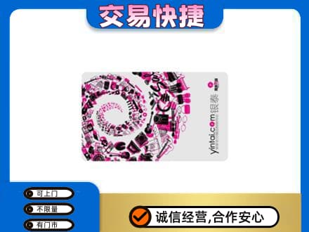 喀什地区疏勒县购物卡回收银泰卡.jpg