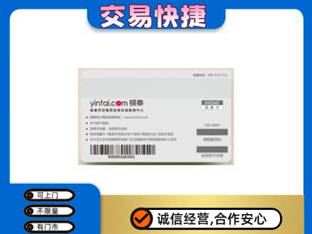 喀什地区疏勒县购物卡回收银泰购物卡.jpg