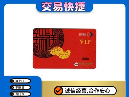 喀什地区疏勒县购物卡回收瑞祥商联卡.jpg