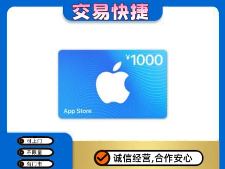 喀什地区疏勒县购物卡回收苹果卡.jpg