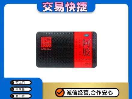 喀什地区疏勒县高价回收阿胶