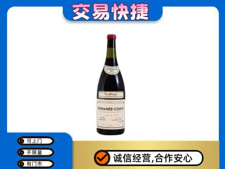 喀什地区疏勒县洋酒回收红酒.jpg