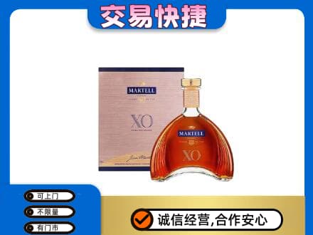 喀什地区疏勒县洋酒回收马爹利XO.jpg