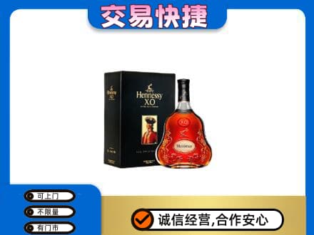 喀什地区疏勒县回收轩尼诗