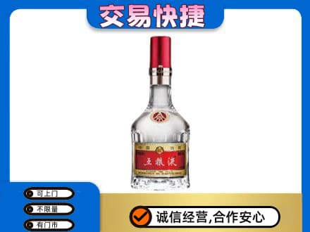 喀什地区疏勒县名酒回收五粮液8代.jpg