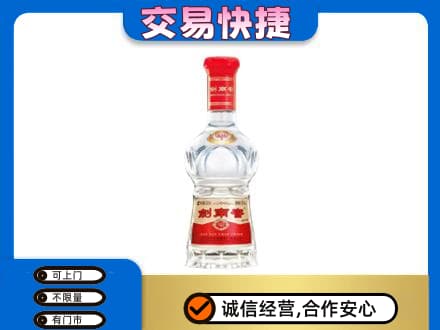 喀什地区疏勒县名酒回收剑南春水晶剑.jpg