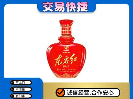 喀什地区疏勒县名酒回收剑南春东方红.jpg
