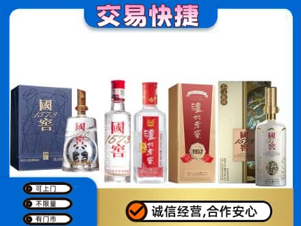 喀什地区疏勒县名酒回收国窖泸州老窖.jpg
