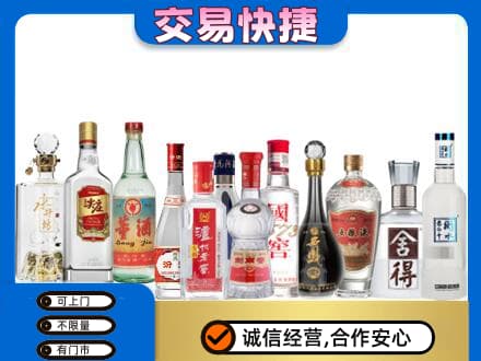 喀什地区疏勒县回收名酒