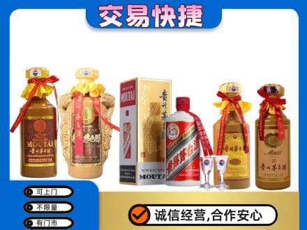 喀什地区疏勒县回收贵州茅台酒