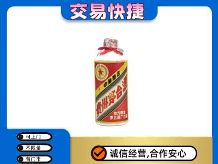喀什地区疏勒县回收地方国营茅台酒