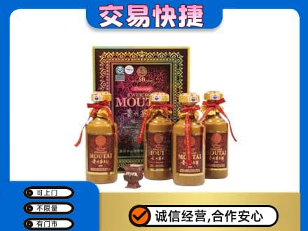 喀什地区疏勒县茅台回收50年礼盒.jpg