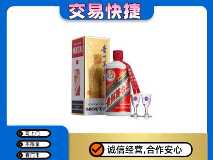 喀什地区疏勒县茅台回收.jpg